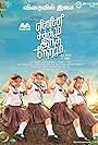 Adhiti, Aakrithi, Akshathi, and Aapthi in What Is the Noise at This Time? (Enna Satham Indha Neram) (2014)