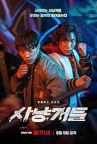 Woo Do-Hwan and Lee Sang-yi in Chó Săn Công Lý (2023)