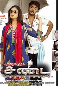 Sandai (2008)