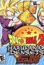 Doragon Boru Z: Harukanaru Goku densetsu (2007)