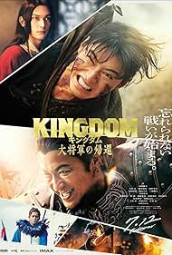 Kingudamu: Daishôgun no Kikan (2024)