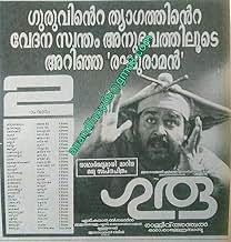 View Poster