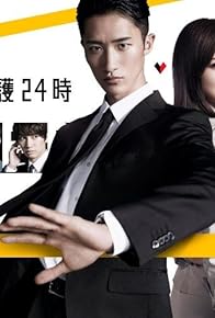 Primary photo for Koi-suru keigo 24ji