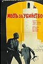 Pod isto nebo (1964)