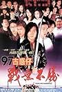 Nguoi Trong Giang Ho 4: Chien Vo Bat Thang (1997)