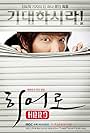 Lee Joon-gi in Hieoro (2009)