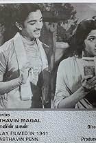 Kamal Haasan in Gumastavin Magal (1974)