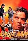 Khule-Aam (1992)