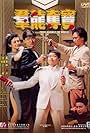 Norman Chu, Rosamund Kwan, Teddy Robin Kwan, and Andy Lau in Qun long duo bao (1988)