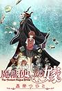 The Ancient Magus Bride: Those Awaiting a Star Part One (2016)