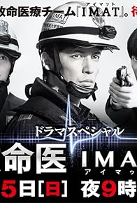 Primary photo for Jiken Kyûmeii 2 - IMAT no Kiseki