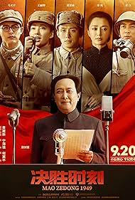 Jue sheng shi ke (2019)