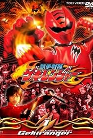 Jûken sentai Gekirenjâ (2007)