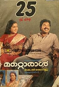 Mammootty in Mattoral (1988)