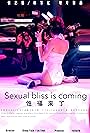 Sexual bliss is coming (2012)