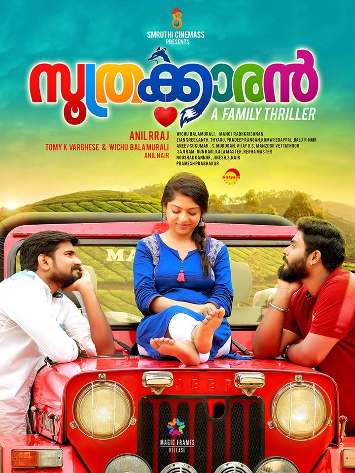 Niranjan, Gokul Suresh, and Varsha Bollamma in Soothrakkaran (2019)