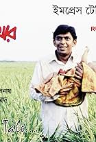 Rupkothar Golpo (2006)