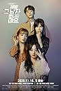 Gong Min-jung, Song Ha-yoon, Yoon Bo-mi, and Lee Jun-young in Jebal Geu Namja Mannaji Mayo (2020)