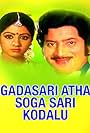 Gadasari Attaha Sosagara Kodalu (1981)