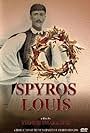 Spyros Louis (2004)