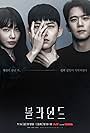 Ha Seok-jin, Taecyeon, and Jung Eun-ji in Công Lý Mù (2022)