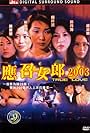 Tsim Tung fung yuet (2003)