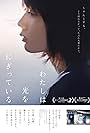 Honoka Matsumoto in Watashi wa hikari o nigitte iru (2019)