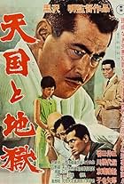 Toshirô Mifune, Kenjirô Ishiyama, Kyôko Kagawa, Tatsuya Mihashi, and Tatsuya Nakadai in Tengoku to jigoku (1963)