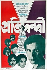 Pratidwandi (1970)