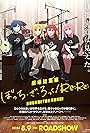 Sayumi Suzushiro, Saku Mizuno, Ikumi Hasegawa, and Yoshino Aoyama in Gekijô sôshûhen Bocchi the Rock! Re: Re: (2024)