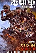 Jing Wu, Bai Qing Xin, Yanhui Wang, Zifeng Zhang, Yang Xiao, Yilong Zhu, and Arthur Chen in Zhi yuan jun 2 (2024)