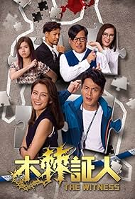 The Witness (TVB) (2020)