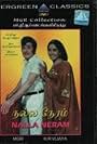 Nalla Neram (1972)