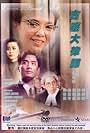 Gu huo da lu shi (1990)