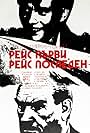 Reys pervyy, reys posledniy (1974)