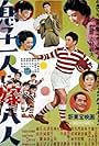 Musuko hitori ni yome hachinin (1955)