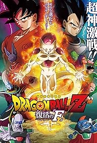 Primary photo for Dragon Ball Z: Resurrection 'F'