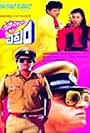 Inspector Vikram (1989)