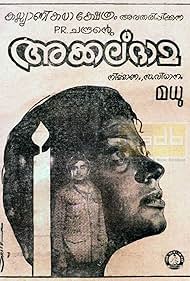 Akkaladama (1975)