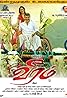 Veeram (2014) Poster