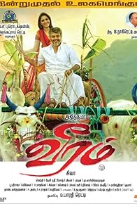 Primary photo for Veeram