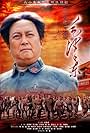 Mao Zedong (2013)