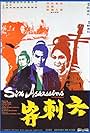 Leu ci ke (1971)