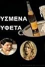 Methysmena koufeta (2005)