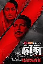 Daag (2022)