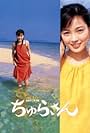 Churasan (2001)