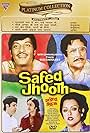 Ashok Kumar, Vinod Mehra, Amol Palekar, Deven Verma, and Mithu Mukherjee in Safed Jhoot (1978)