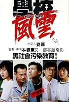 Hok hau fung wan (1988)