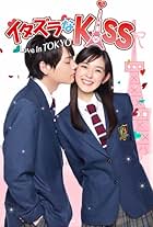 Itazura na Kiss: Love in Tokyo