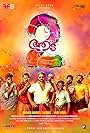 Jayasurya, Saiju Kurup, Harikrishnan, Dharmajan Bolgatty, Vineeth Mohan, and Unni Rajan P. Dev in Aadu 2 (2017)